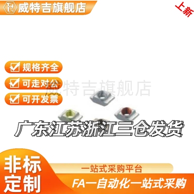 替米 C-HNTF6 HNTA8/4-M3/M4/M5/M6/M8 /HNTFSN HNTASS 后装螺母
