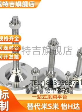 怡和达/WAD46D100不-M1EPY6-M20-M2-4L锈钢重-载防滑脚杯 固定调