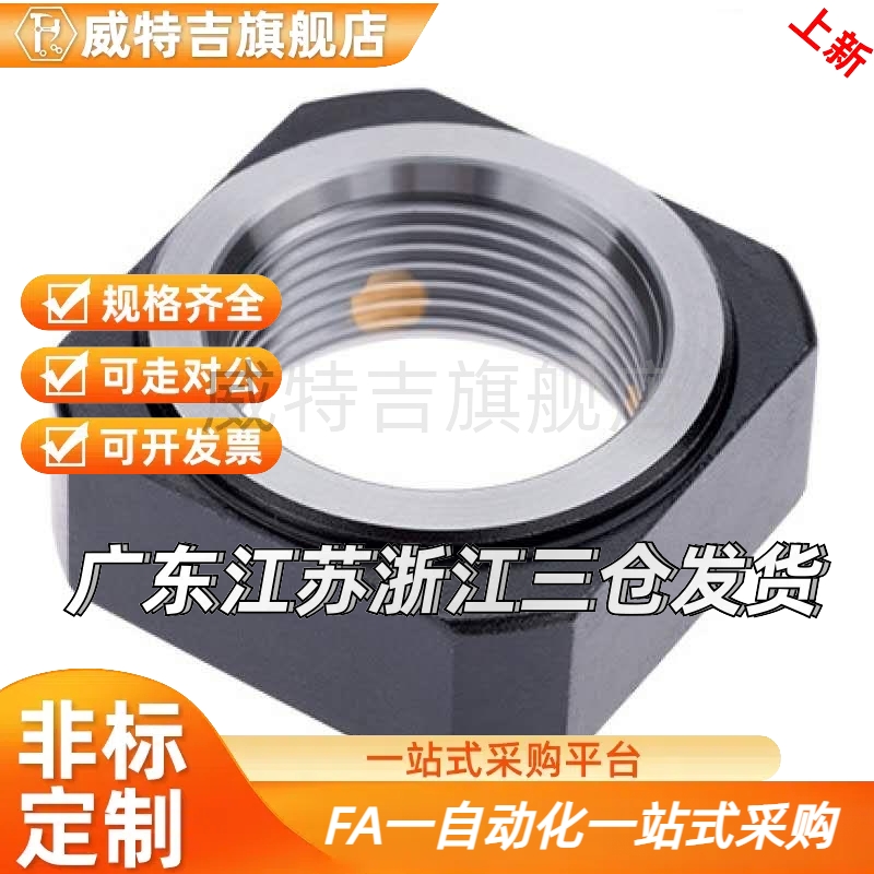 支座用螺母LEB81-M4 M5 M6 M8 M10 M12 M15 M17 M20 25 30 35 40