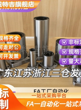 直线轴承LHFS/LHFSM8 10 12 13 16 20 25 30 35 40 50G H L带法兰