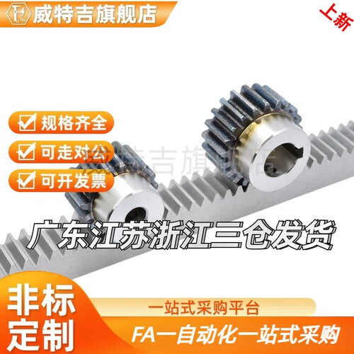 GEABB1.5/GEAKB1.5/VNJ01/03/21/22/23/41/42/ 1.5模直齿轮