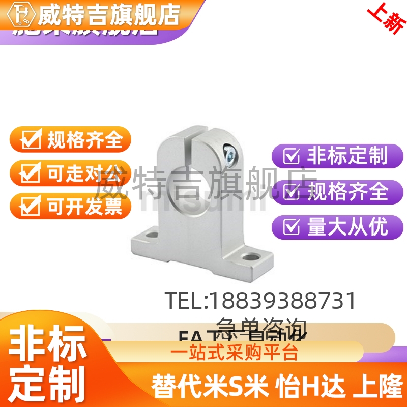 C-SHA10C-SHA12C-SHA16C-SHA20C-SHA25C-SHA30导向轴支座