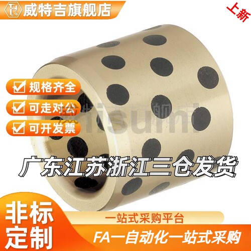 替代MPBPU 20 25 30-15 16 20 25 30 40 高力黄铜石墨铜套无油衬