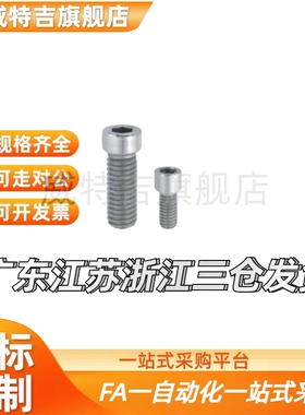 TBH18 不锈钢短型小径头内六角螺丝 小头螺栓KBBS6/M8/M10/M12