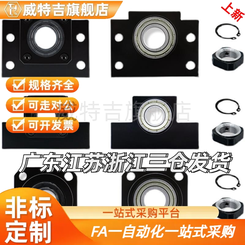 轴承座BKBF EKEF FKFF6 8 10 12 15 17 20 25 30 35 40固定支撑座