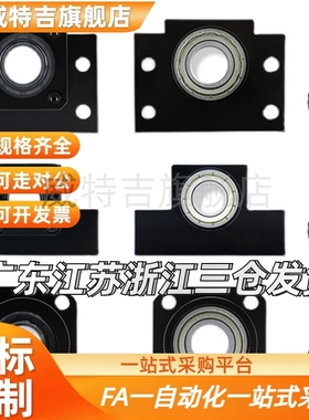 轴承座BKBF EKEF FKFF6 8 10 12 15 17 20 25 30 35 40固定支撑座