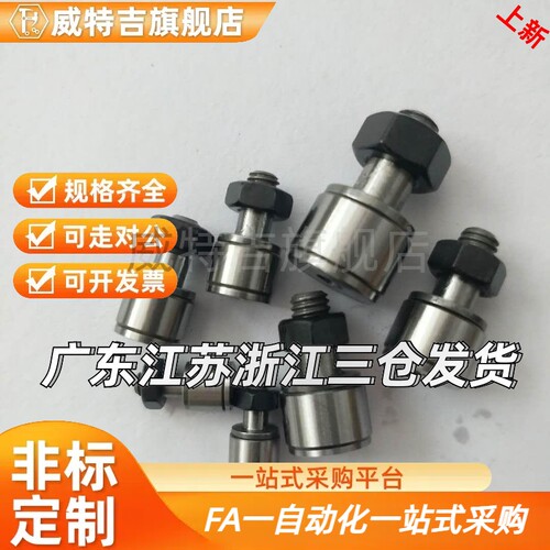 替代 凸轮轴承随动器 CFFH12-30 12-32 16-35 18-40 20