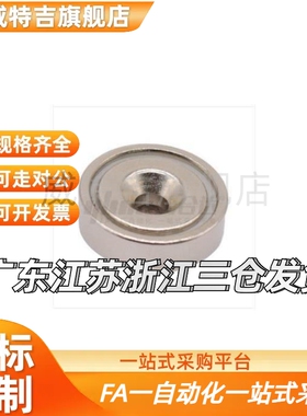 替代怡和达 BMG31-D16/20/25/32 带座磁铁 树脂固定型