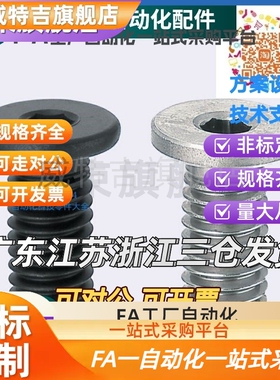 M5系列不锈钢超短头螺丝 极低头内六角CBSTS5-6/8/10/12/14/16/18