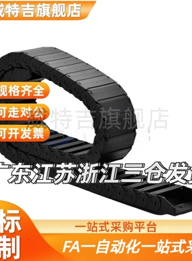 内径开口拖链替代怡H达 VBD02-F15/F20/F30/F40/50-R28/R38/R48