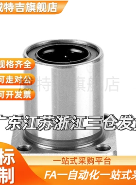 线带法兰直轴H承LHFR LHFSF LUHJC3 4 5 6 8 10 12 13 16 20 25 3