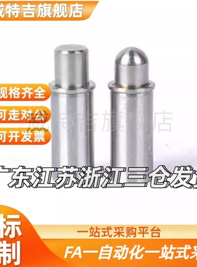 MPJS/1.5/2/3/4/5小径弹簧柱塞/短型 光杆型柱塞定位柱