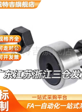 替凸轮BPP随动器BPF05-D3 d4 d5 d6 d10 d12 d18 d20 30/25/02/