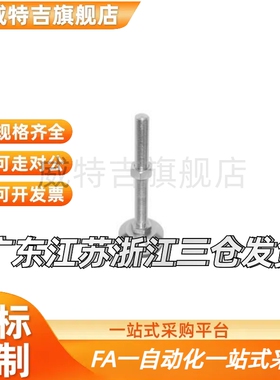 W节AL02-D2100-M20-L10BHE重载型防震脚杯 固定调型 全属+橡胶底