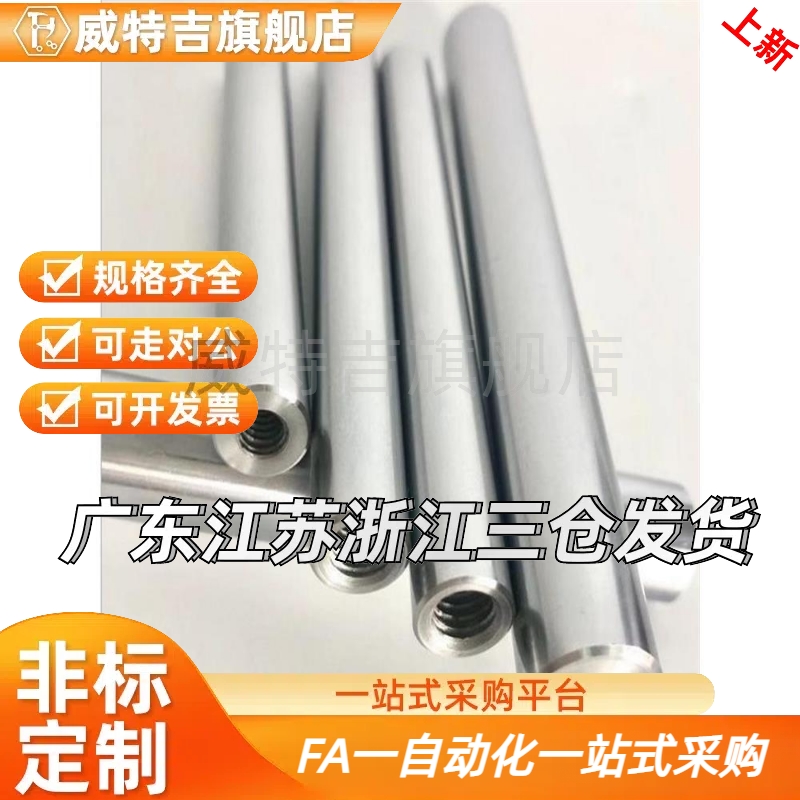 导向轴CPSFJZ CPSFJW VPSFJW VPSFJZ SCD06 SCJ02