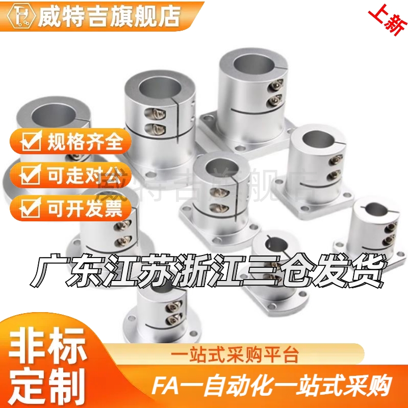 导向轴支座光轴固定座开口加长E-ATHWCBL20/E-ATHWSBL12 16 25 30