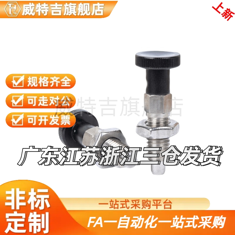 ZAE16-M10/51-M12/56-M16/61-66分度销zam52/01/02/11/12/42/31