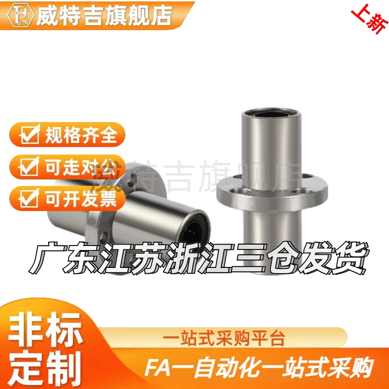 d10直线轴承LMQ02/01/11/12/21/22-d12-d16-d20/D30/D25/D35/D40/