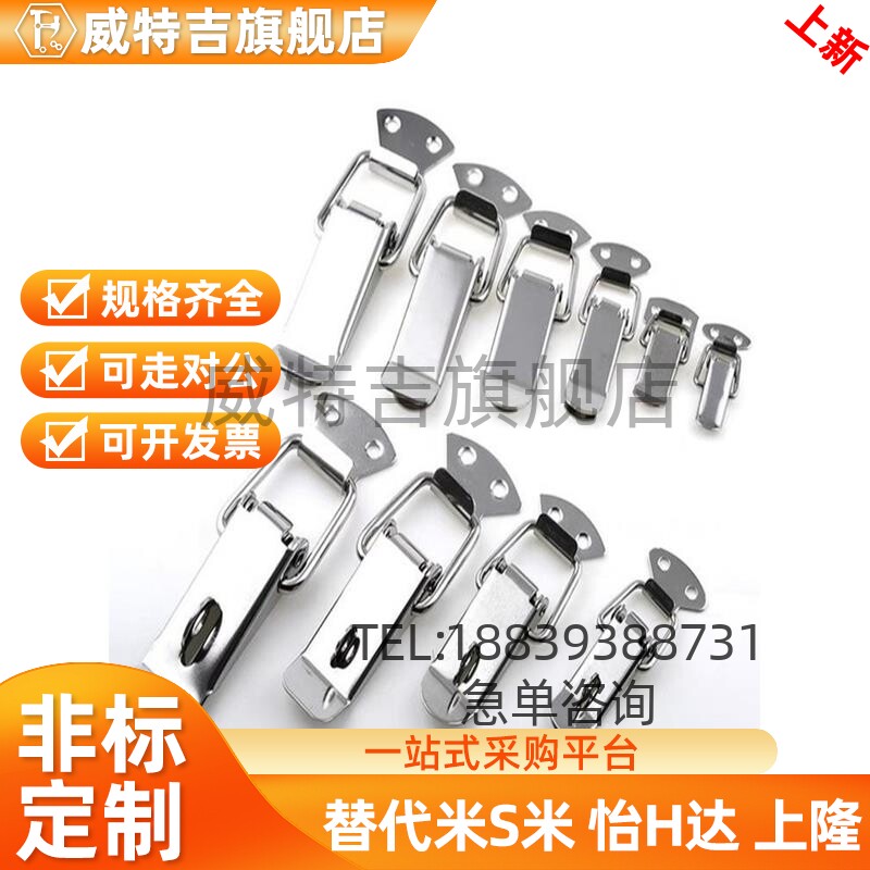 替代上隆不锈钢搭扣 DKB/DKC-1/2/3/4挂锁锁扣箱扣卡扣弹簧鸭嘴扣