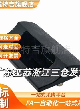 暗式拉手XAD41/XAD42/XAD81 XAD82-A70/A90/A110/A140 尼龙嵌入式