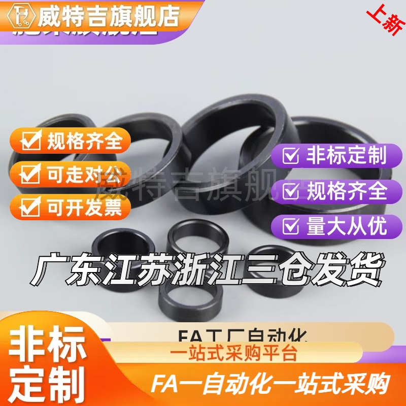 现货支撑座用间隔环LEB91-6 8 10 12 15 17 20 25 30隔套圈调整环