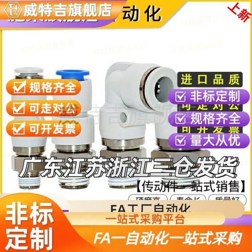 E-PACK-MNRC/MNPL/MNRL4/6/8/10/12-M5/1/2/3/4气动气管快速接头