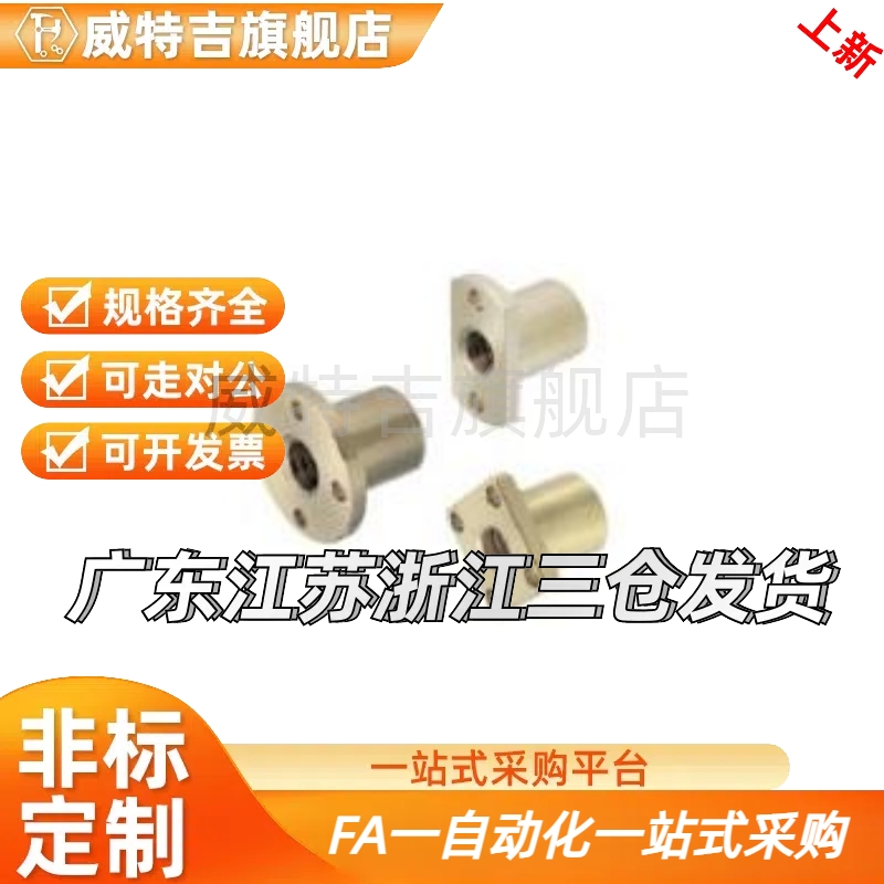 型 30度T型丝杆用铜螺母 MTSNR/L MTSGR/L MTSCR/L