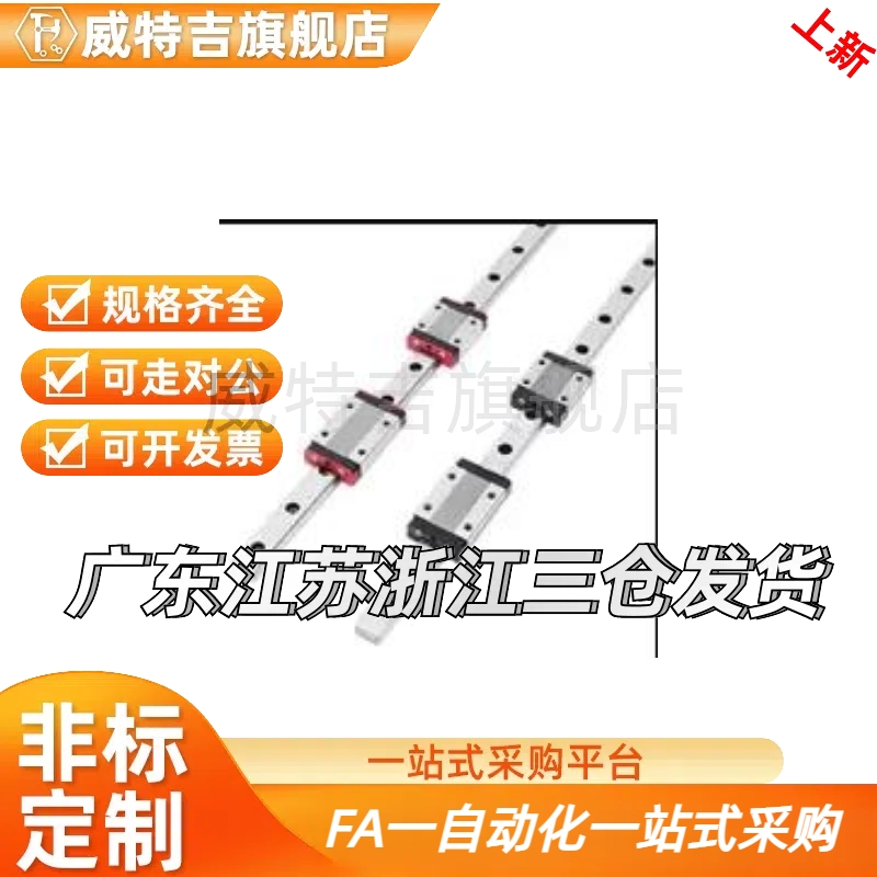 微型导轨IAM01-H12/H9/H14/H16-L100/L150/L220/L260/L90/L600