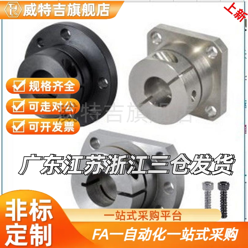 替代导向轴支座导柱方法兰支架型STHWSBL 8/20安装用底座光轴固定