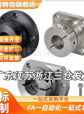 替代导向轴支座导柱方法兰支架型STHWSBL 8/20安装用底座光轴固定