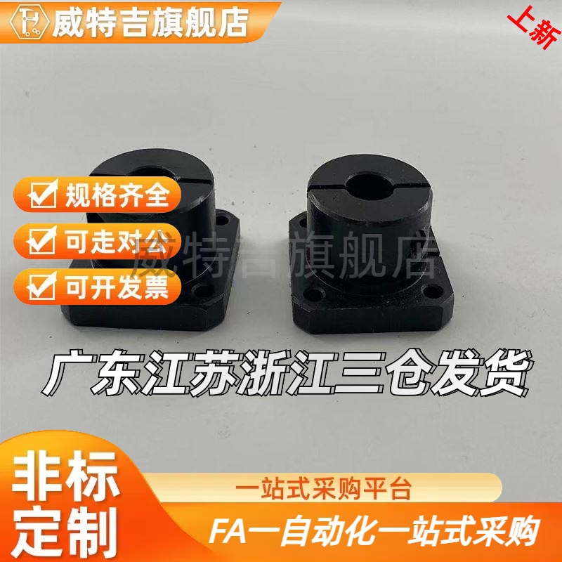 开口标准型/导向轴支座方形法兰STHWSB/STHWSBL120/25/30