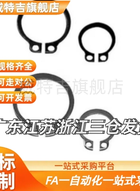 STWN3/4/5/6/7/8/10/11/12/13/14/15/16/17/18/19/20 C型扣环