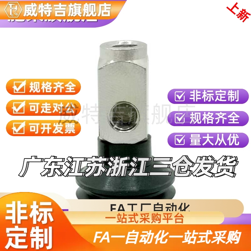 真空吸盘ZP3-Y04/Y06/Y08/Y10/Y13/Y16BN/BS-B5-04-06/U4-U6