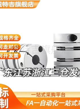 C-SCPW55 SCPS21/46/28 34-5-6-8-9-10-11-12-1420联轴器