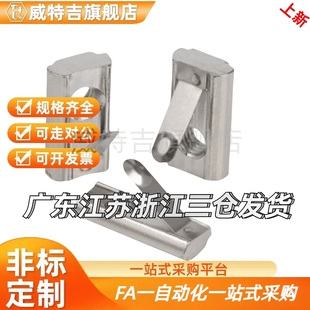 铝型材国标3030/3060/4040/4080/6060/8080弹性螺母 弹片螺母滑块