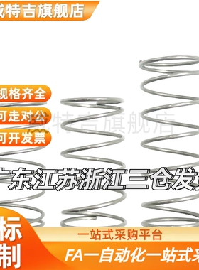 弹簧VUR5 VUF VUL6 UV20 UY30 UR40 UF UL4 UTT50 UM/YWY8-L25/D3