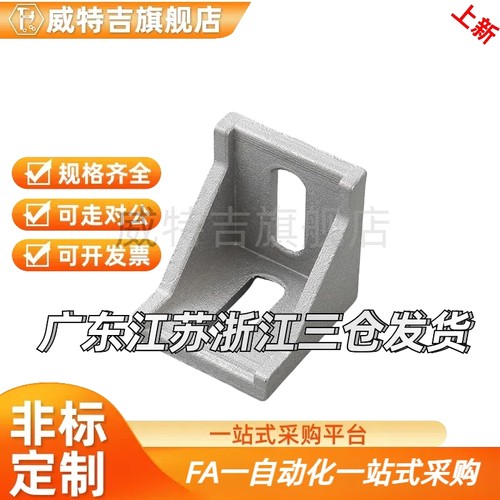 威特吉4080角座3060/40A/ABB1