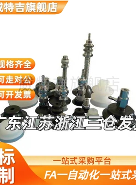 替代波纹真空吸盘-VONAVPBT10 VPBT20 VPBT30 VPBT40吸嘴