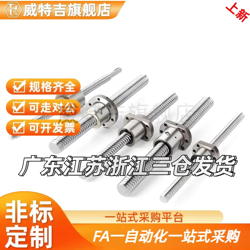 LCS02 LCS07 - 20-5 20-10 20-20丝杠螺母套装怡和达替代滚珠丝杆