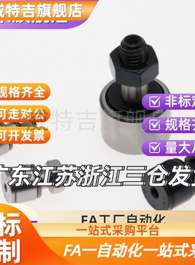 国产轴承 微型凸轮随动器 CFS2.5F/CFS3F/CFS4F/CFS5F/CFS6F