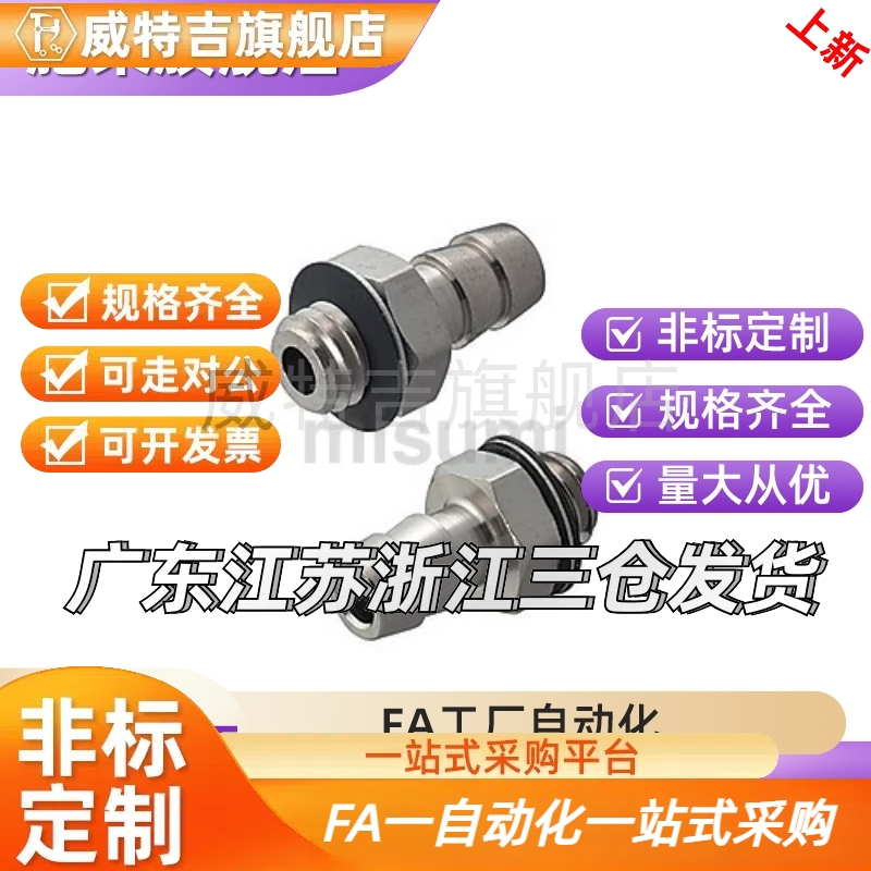 接头J-XYA01/XYD21小型管接头D插入式SRTG6n/SRTG4N-0.3