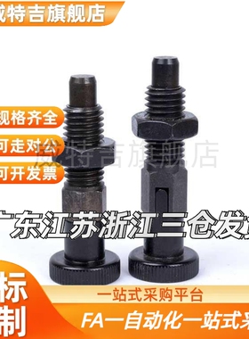 PXA8M分度销PXYA12M/PXK10M/C-PMXYK/PMXK6/PMXA/PMXYA/SXPK/