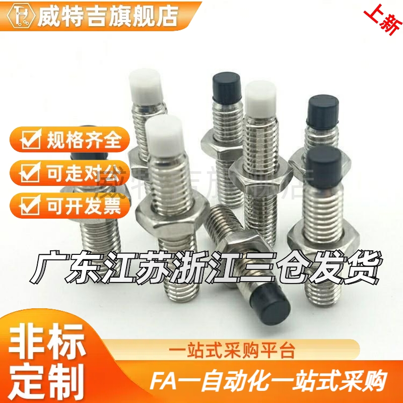 TDA51 TDA56带挡块内六角螺钉M8 M10 M12聚氨酯止动螺栓 TDA6