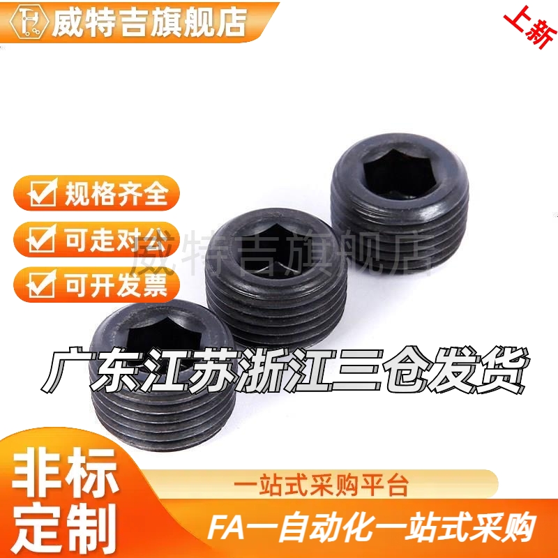 沉头螺塞MSWT/MSWTK-J/S/1/2/3/4/5/6/8螺塞堵头止付螺丝油塞闷头