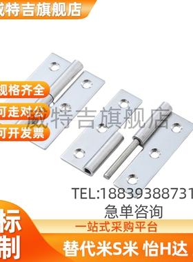 脱卸C-SHHPSLC5/6/8/845-SHHPSRC2拔SST插铰链SHHPSR合页SHHPSL3