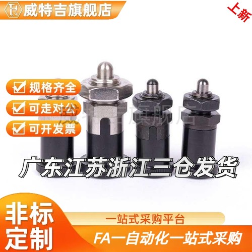 复位型嵌入式替PMXSH10/PMXSL12/PXSH16/PXSL20分度销