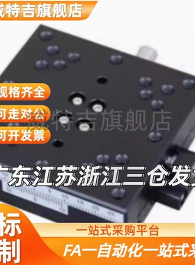 XYZ轴水平升降燕尾槽齿轮齿条微调滑台XYZFG25/40/60视觉位移平台