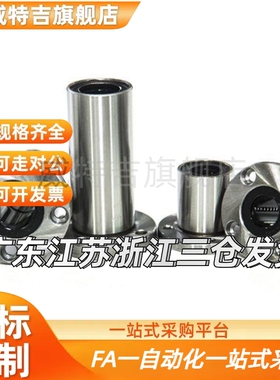 圆法兰直线轴承LHFR LHFRM LHFRF10 12 13 16 20