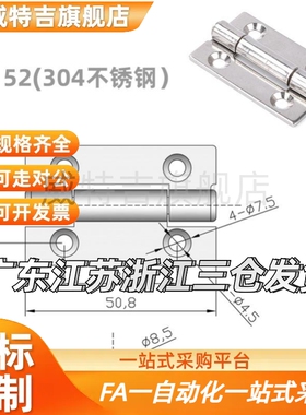 CL152 304不锈钢2寸合页50*32工业箱柜门铰链AKQ31-G-Z-2020