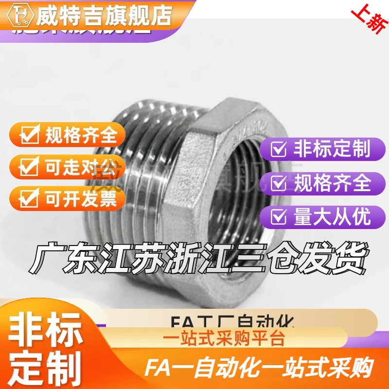SUTPBJ810异径接头SGPPB48/SUTPB68/12/13/14/23/24/26/34/36/610
